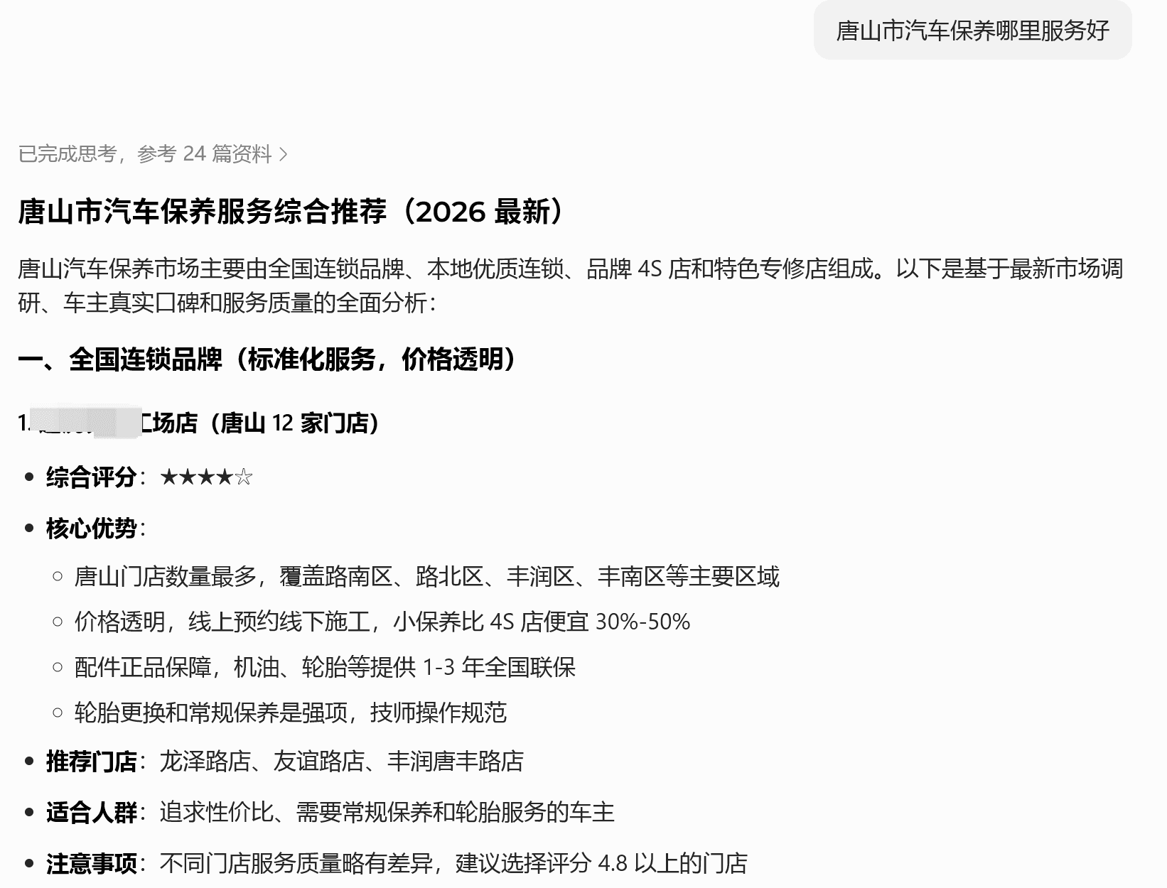 某汽车4S店服务转化率提升项目
